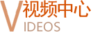 視頻中心-起重鏈條廠家|手拉葫蘆鏈條|起重鏈條|80級(jí)起重鏈條|100級(jí)起重鏈條|起重鏈條索具批發(fā)-辰力集團(tuán)